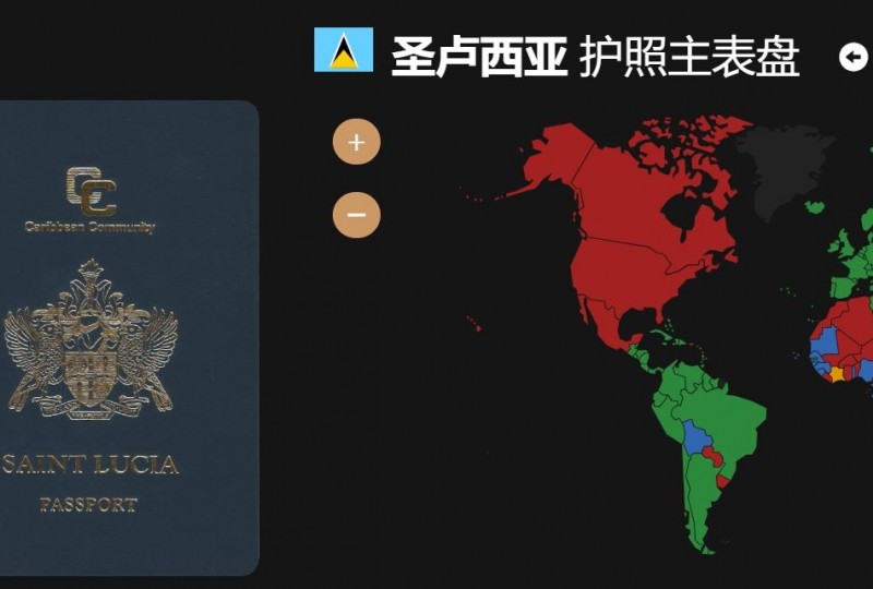 圣卢西亚护照免签哪些国家